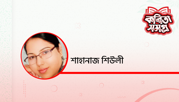 অব্যক্ত প্রেম