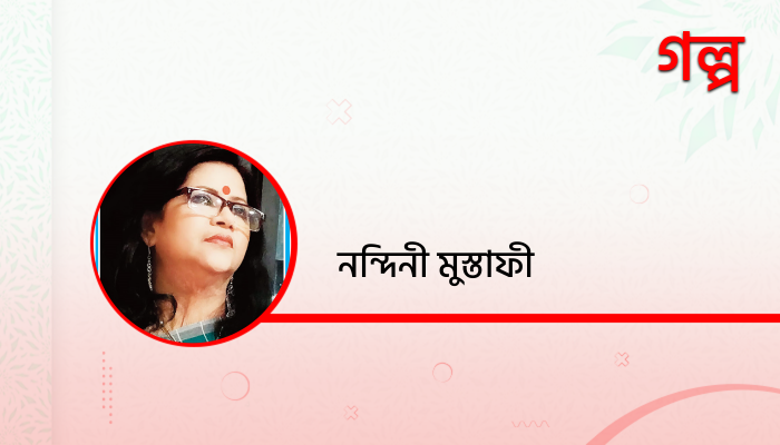 আমাদের গল্প!