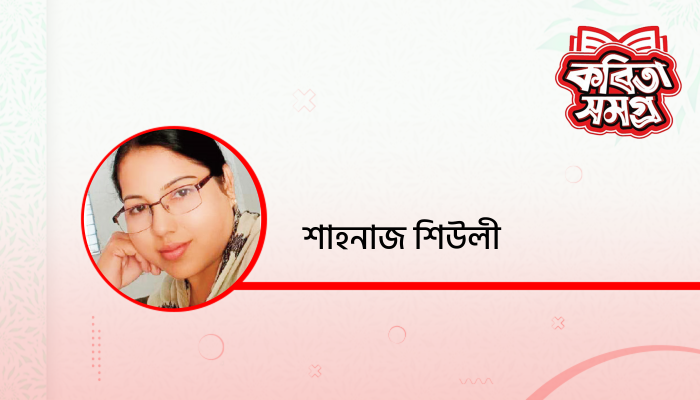 অব্যক্ত প্রেম