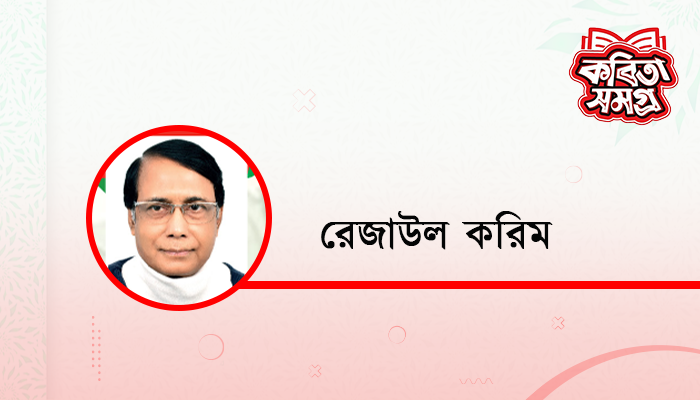 জ্বলে ওঠার সময়