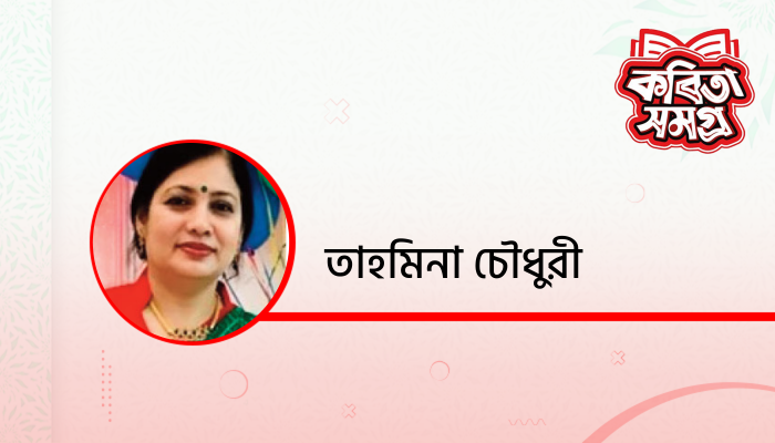 পৌষালি দিন