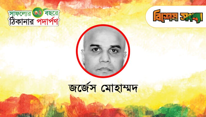 আটই ফাল্গুন