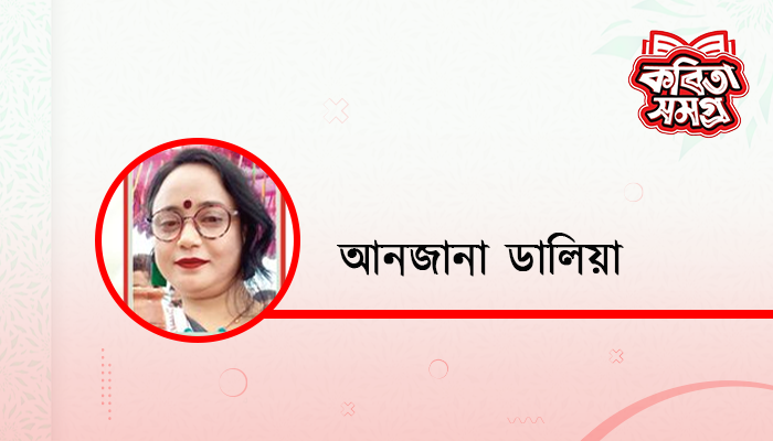 বাসন্তীর সাজে