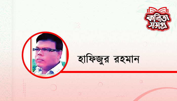 কষ্টের কষ্ট