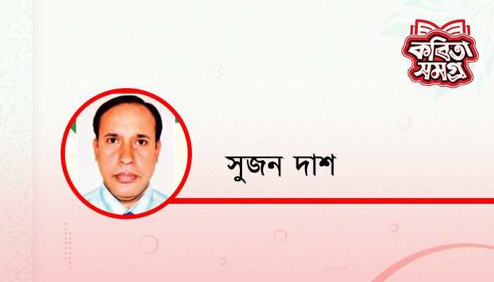 এল বসন্ত দ্বারে