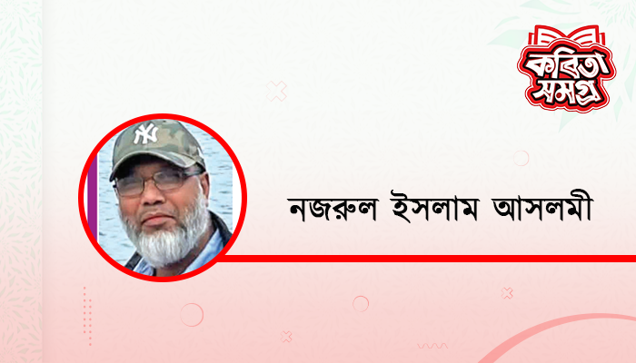 সংযম শিক্ষা