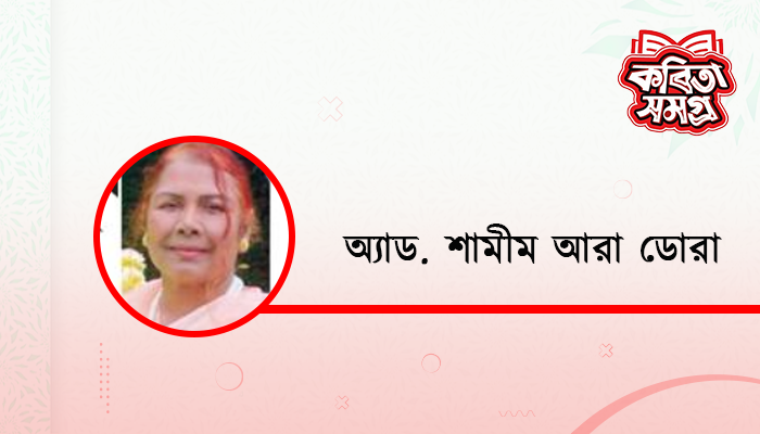 গণমানুষের কান্না