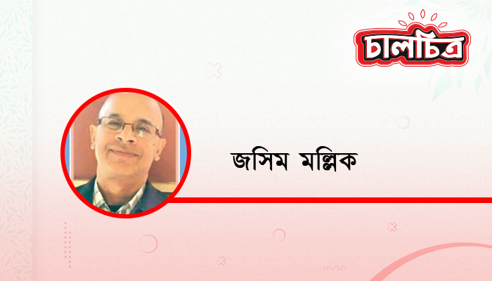 উন্মুল উড়াল