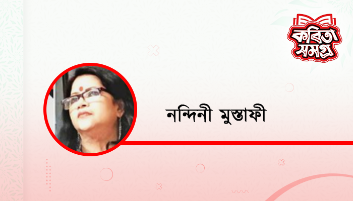 লাশের অবয়ব