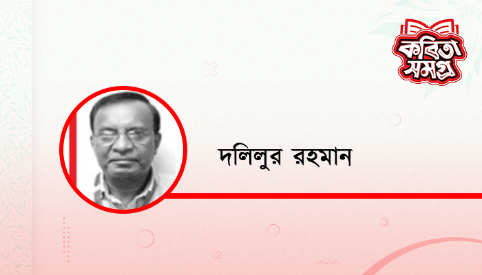 এখন যে সময়