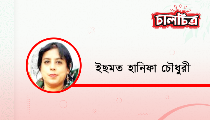 ধামাইল নাচ