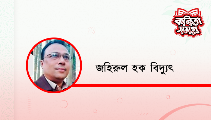 নীরবতা এক কাচের শহর