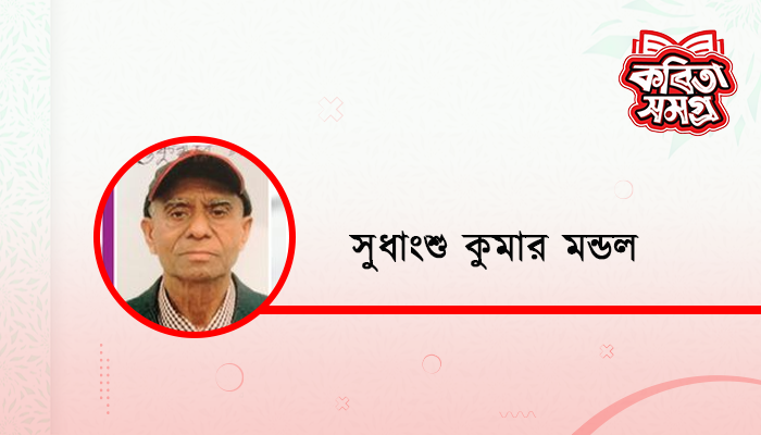 নবীন প্রাণ