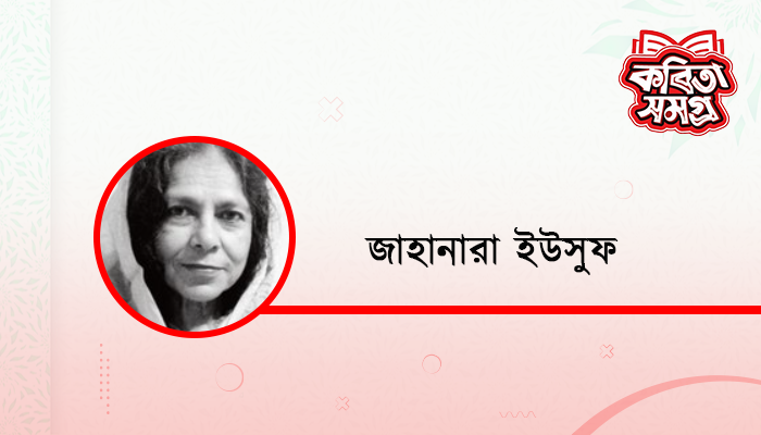 এসো বর্ষা