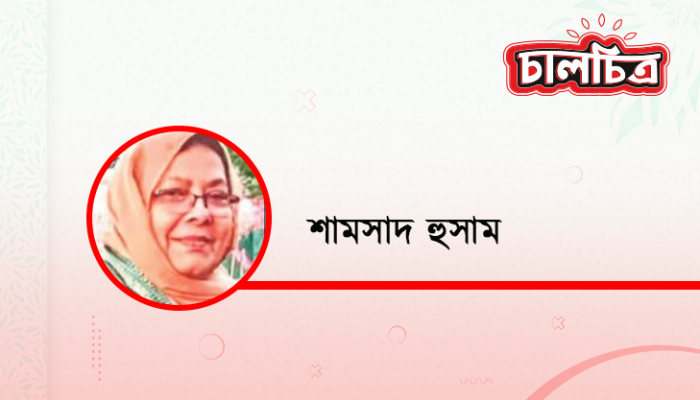 মামদানির বিজয় এবং মুসলিম ঐক্য