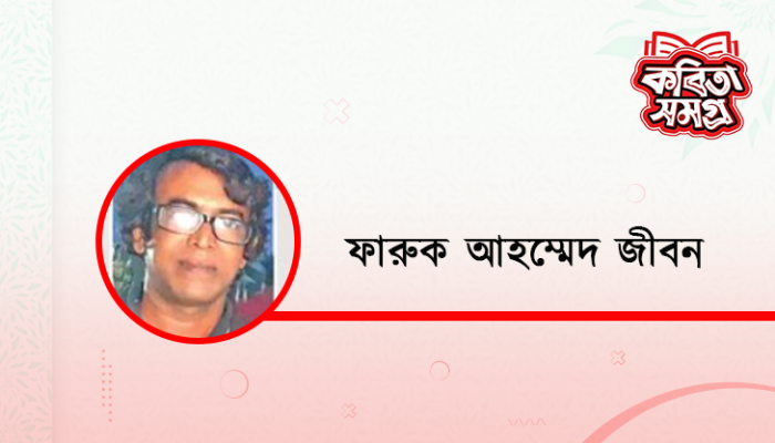 কবিতা