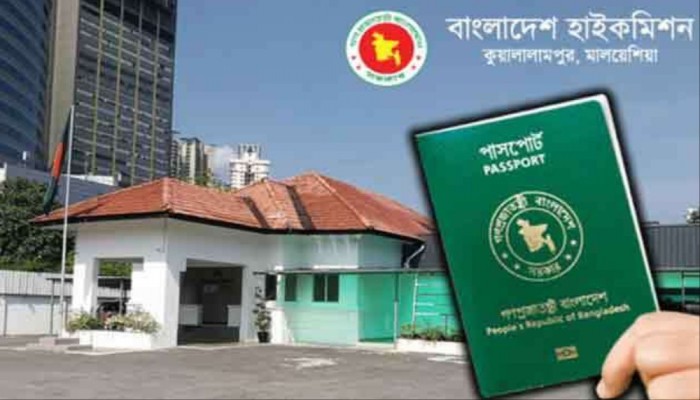 মালয়েশিয়ায় বসবাসরত প্রবাসী বাংলাদেশিদের জন্য সুখবর মালয়েশিয়ায় বসবাসরত প্রবাসী বাংলাদেশিদের জন্য সুখবর