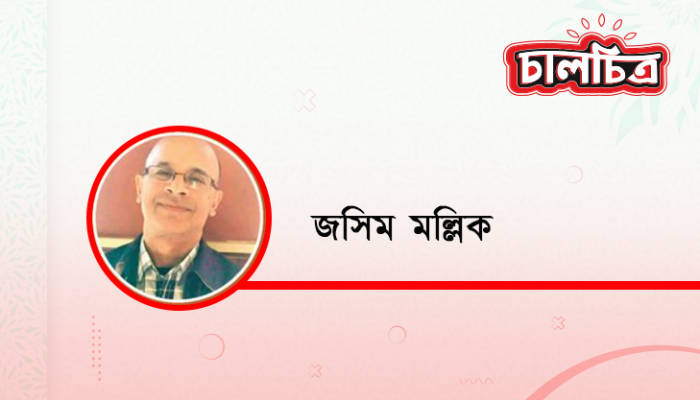 স্মৃতির আলপনায় আঁকা