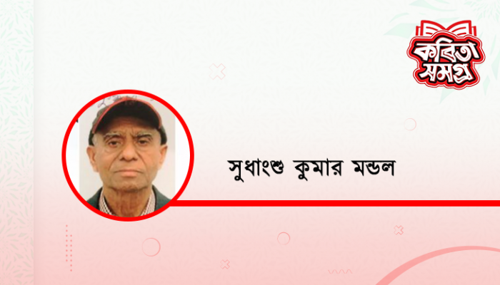 কবি মেলা