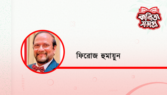 ছেলেবেলা