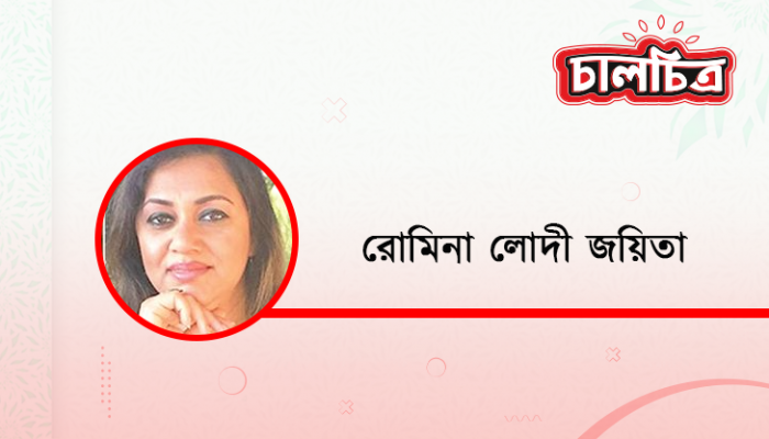 শেষ মুহূর্ত