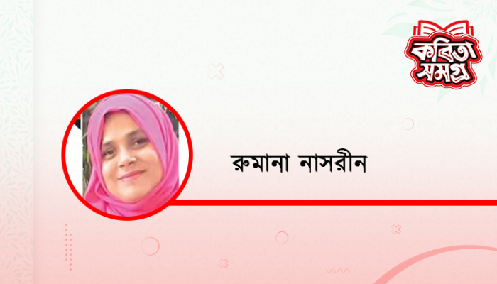 দ্বিধা