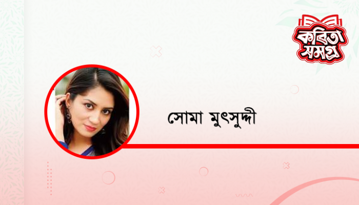 প্রিয় মেঘ