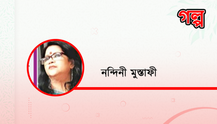 আজকের নীলাজিরা