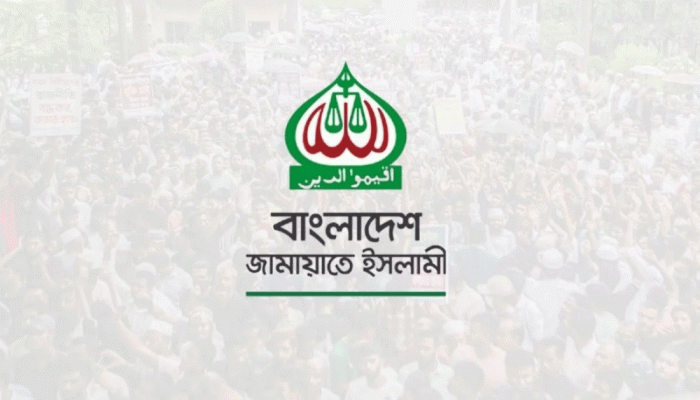 গণভোট ও জুলাই আদেশ ইস্যুতে প্রধান উপদেষ্টার সাক্ষাৎ চায় জামায়াত  গণভোট ও জুলাই আদেশ ইস্যুতে প্রধান উপদেষ্টার সাক্ষাৎ চায় জামায়াত