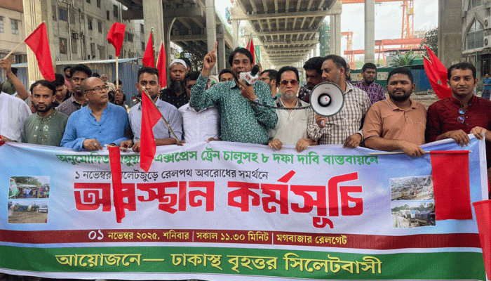 টাঙ্গুয়ার এক্সপ্রেস ট্রেন চালুসহ ৮ দফা দাবিতে  ‘বৃহত্তর সিলেটবাসী’ ব্যানারে  বিক্ষোভ   টাঙ্গুয়ার এক্সপ্রেস ট্রেন চালুসহ ৮ দফা দাবিতে  ‘বৃহত্তর সিলেটবাসী’ ব্যানারে  বিক্ষোভ