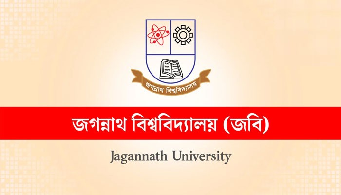 জবিতে ১০ সদস্যের কেন্দ্রীয় ভর্তি কমিটি গঠন