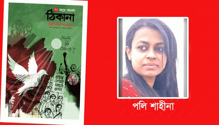 অলীক সুখ