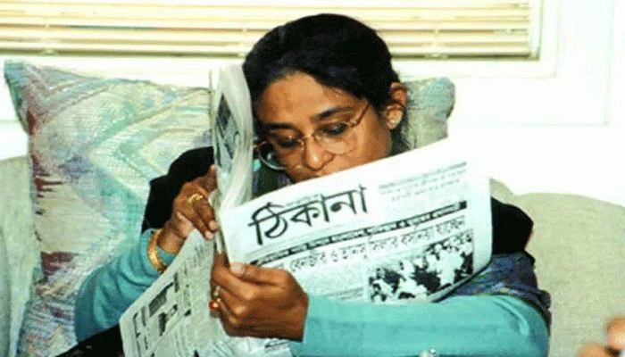 ঠিকানা পত্রিকা দেখছেন প্রধামন্ত্রী শেখ হাসিনা