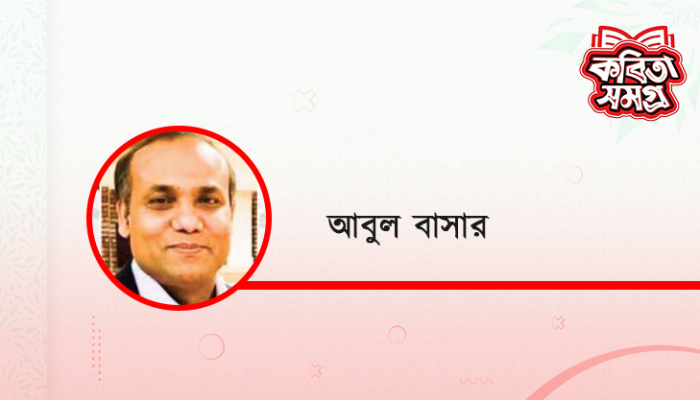 ​পতাকা
