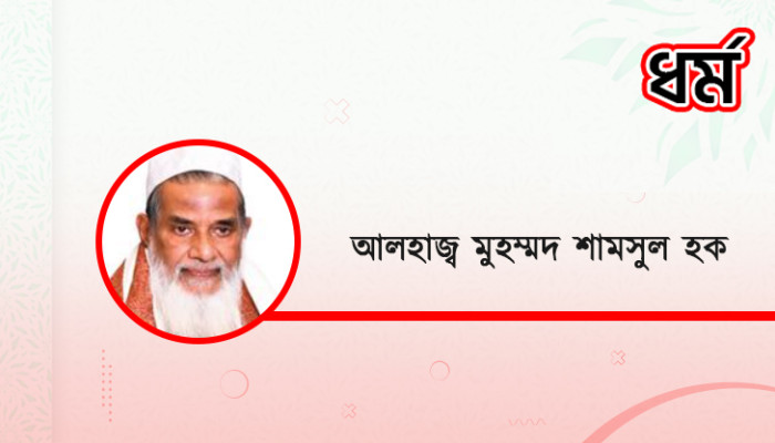 ​বিশেষ রহমতপূর্ণ পবিত্র আশুরা