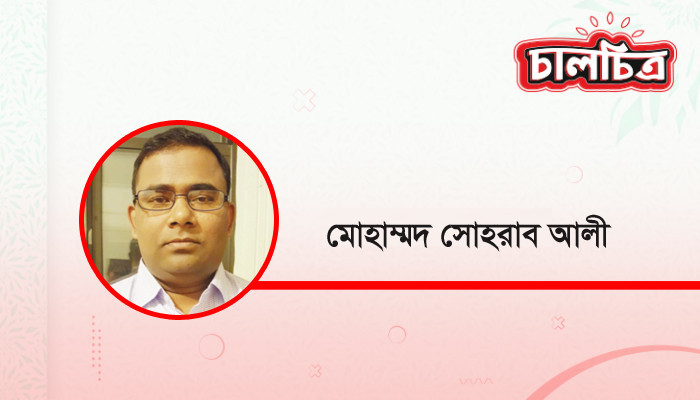 ​তোমরা চোরের চেয়েও বড় চোর
