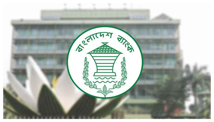​আমানত ও ঋণের সুদহারের ব্যবধান হবে ৪ শতাংশ : বাংলাদেশ ব্যাংক