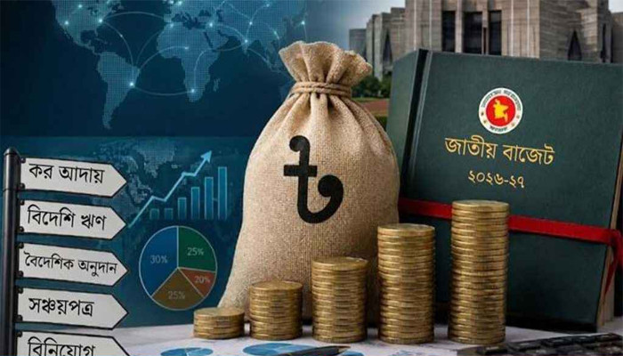 ​সংসদে ২০২৬-২৭ অর্থবছরের বাজেট পাস