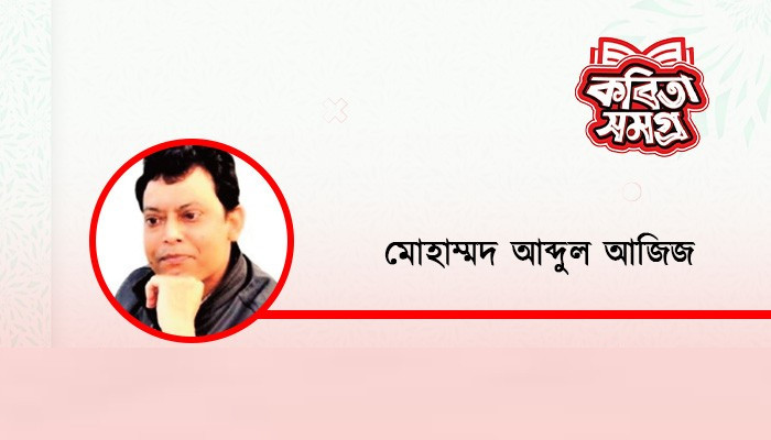 ​প্রেমের চাষি