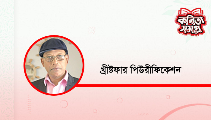​এসো নিষিদ্ধ হই