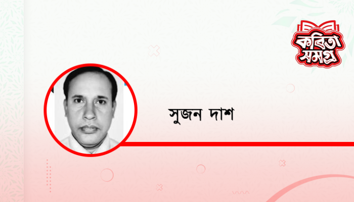 ​সঠিক ভাবনা