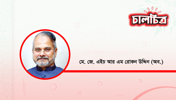 গণমাধ্যমের স্বাধীনতা, দায়িত্ব এবং সাংবাদিকতার নৈতিক সংকট