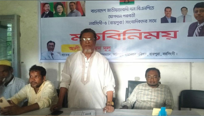 বাকি জীবন বিএনপি করে মরতে চান নরসিংদী জেলা আ.লীগের উপদেষ্টা