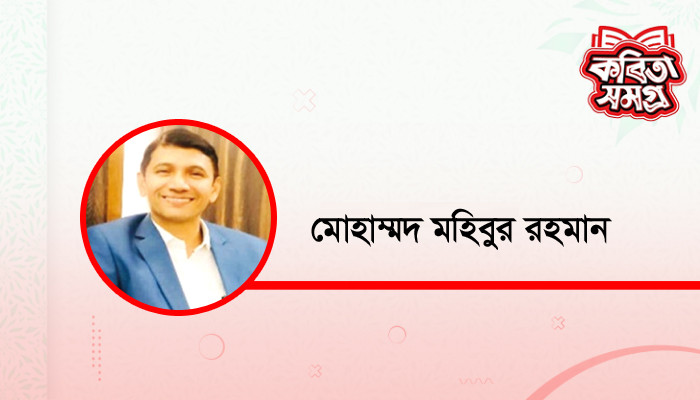 মায়াবী বিকেলের গল্প