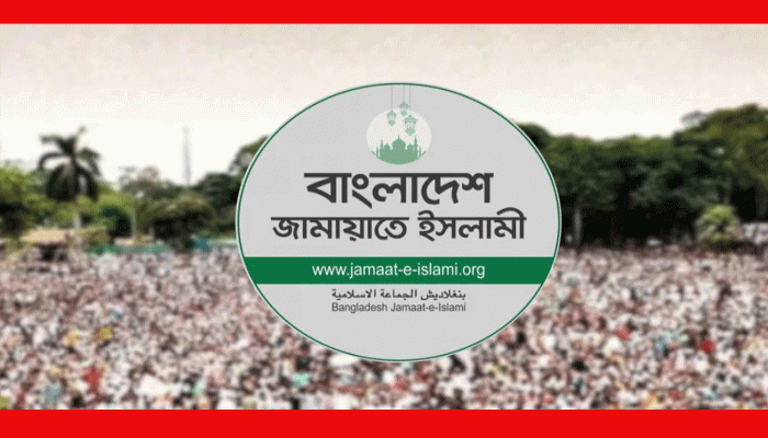 ​জামায়াতের গঠনতন্ত্রে বড় পরিবর্তন আসছে