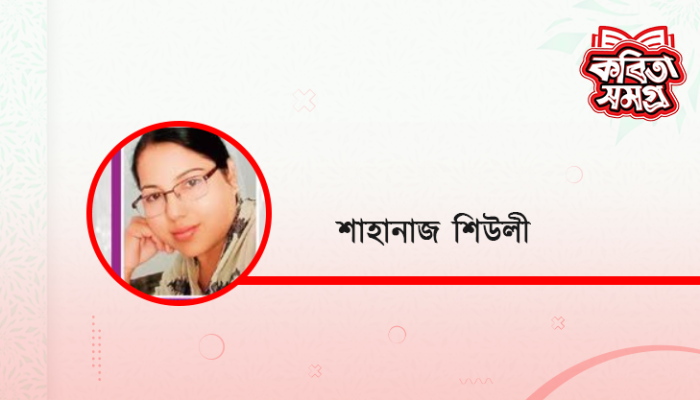 ​বৃষ্টির আহ্বান