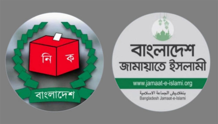 স্থানীয় নির্বাচনে আ.লীগের অংশগ্রহণ ঠেকাতে ইসিকে জামায়াতের চিঠি