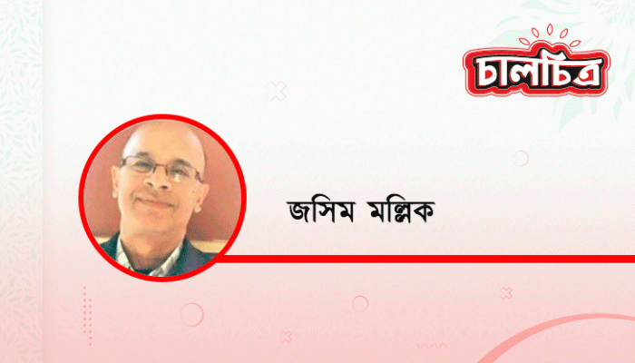 ​স্মৃতির আলপনায় আঁকা