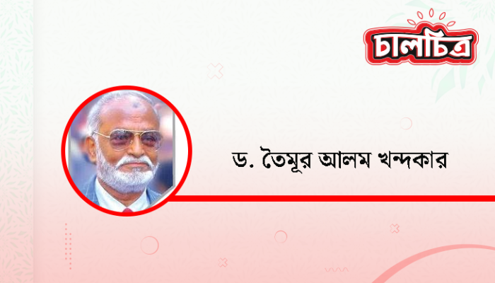 ​বাঙালি ও বাঙালির ভাষা (দুই)