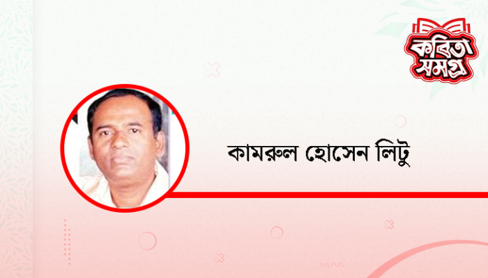 দংশন